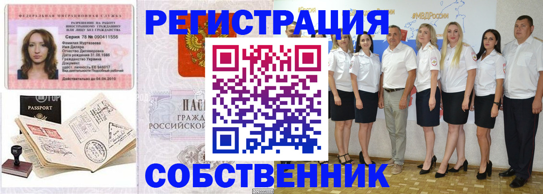 прописка ребенка в Мензелинске