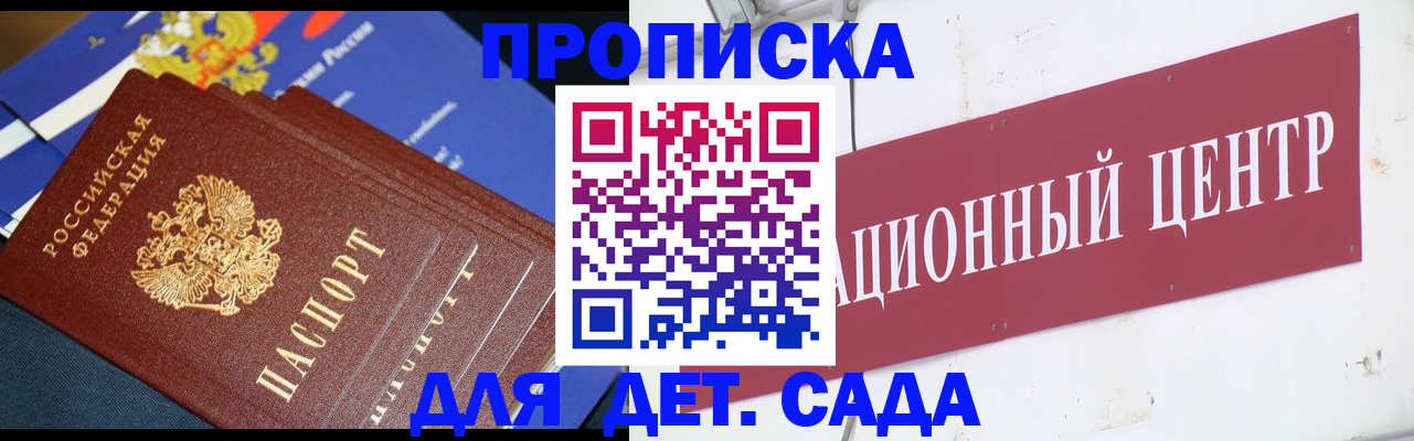 где прописаться в Мензелинске